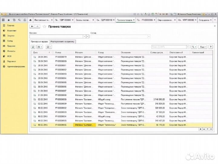 1С:Розница 8 Базовая версия