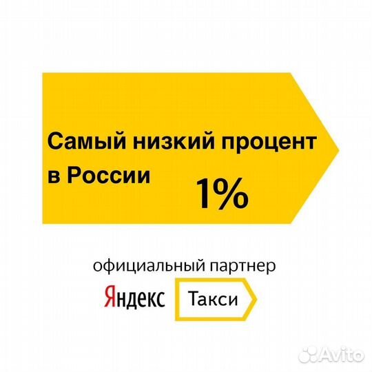 Водитель яндекс такси на своем авто