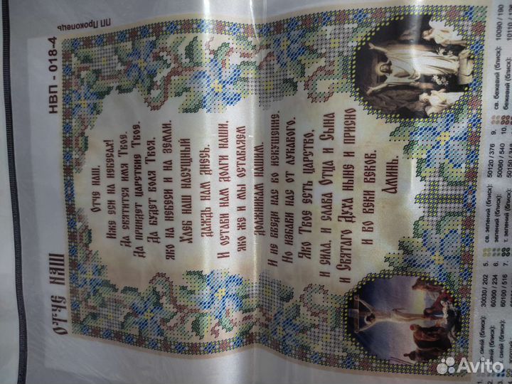 Схемы для вышивки бисером