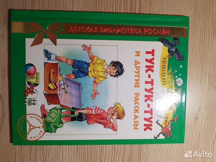 Книги для детей младшего школьного возраста