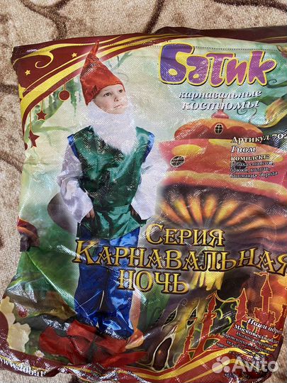 Карнавальный костюм 