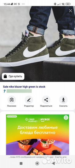 Кросовки мужские nike blazer р. 40,5 оригинал