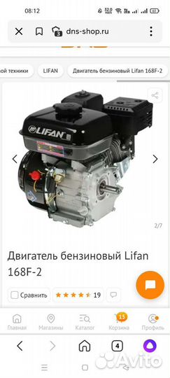 Двигатель lifan 168f 2