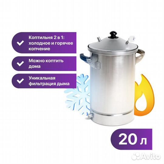 Коптильня Hanhi 4