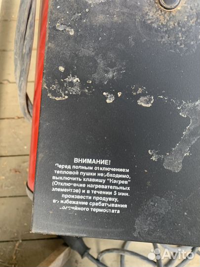 Электропушка