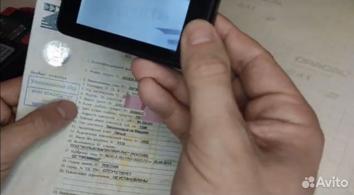 Толщиномер