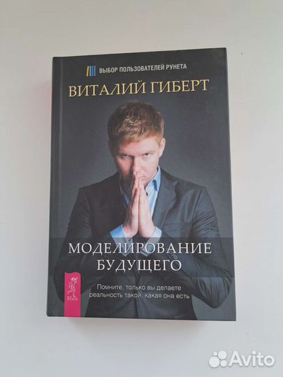 Виталий Гиберт 