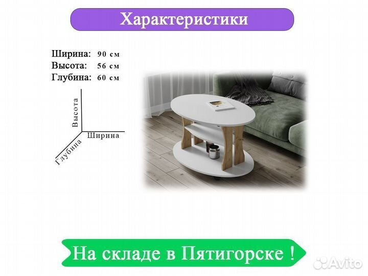 Журнальный столик Крафт