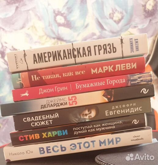 Современные книги