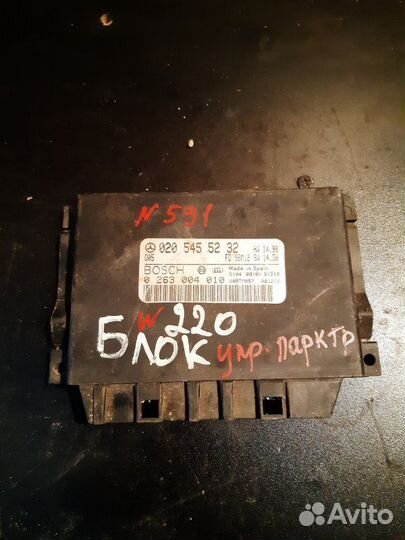 Блок управления парктроником Mercedes W 220