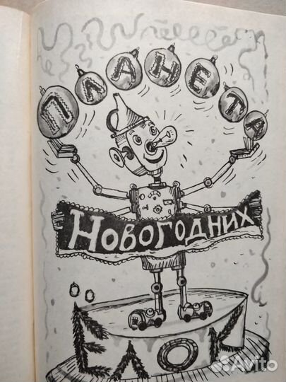 Джанни Родари и другие сказки