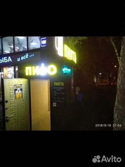 Продавец разливных напитков