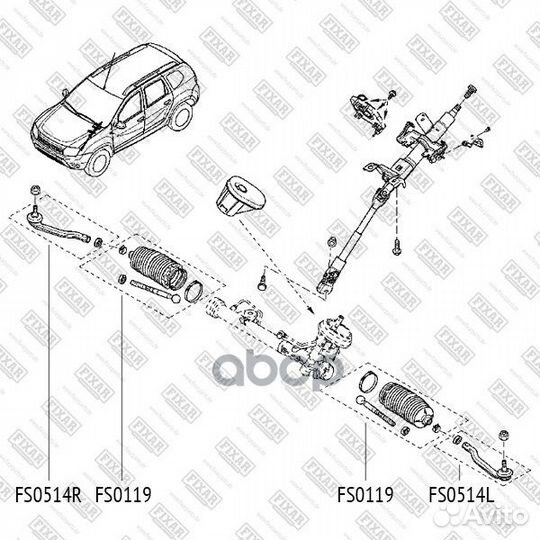 Тяга рулевая FS0119 fixar
