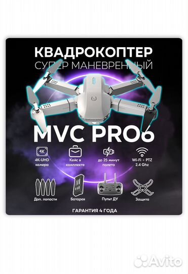 Квадрокоптер Pro с камерой 4К premium