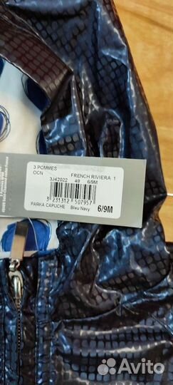 Плащ куртка 3 pommes 6-9 месяцев