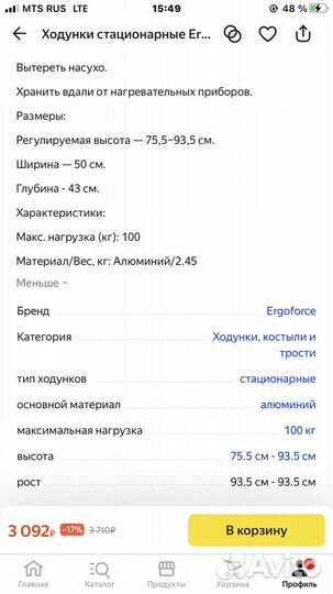 Ходунки для взрослых, новые