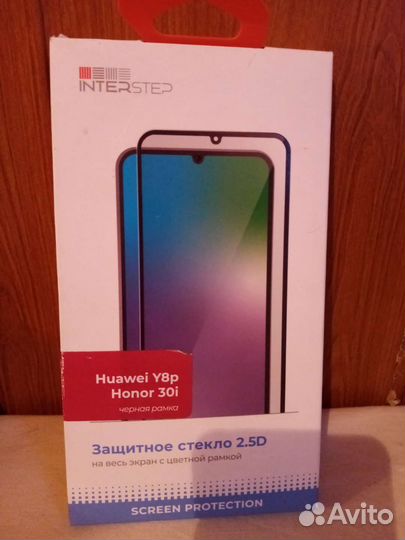 Стёкла защитные для телефонов