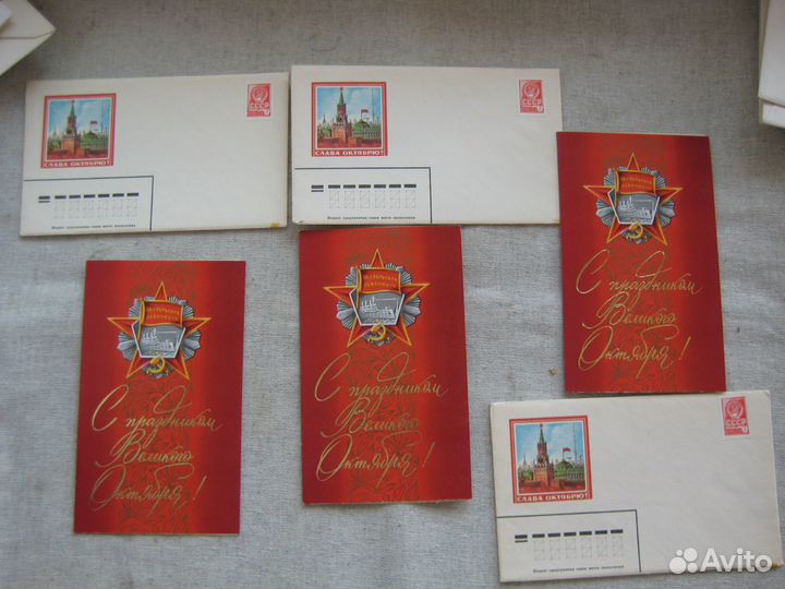Открытки конверты С праздником Октябрь СССР