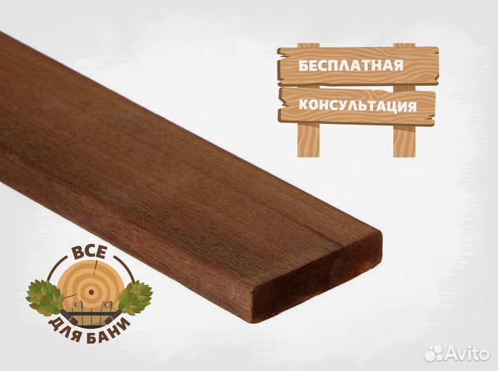 Полок абаш термо деревянный