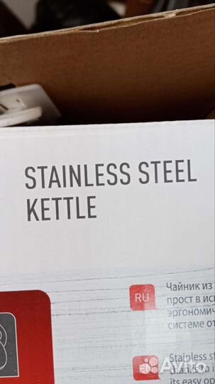 Чайник tefal нержавейка 2,5