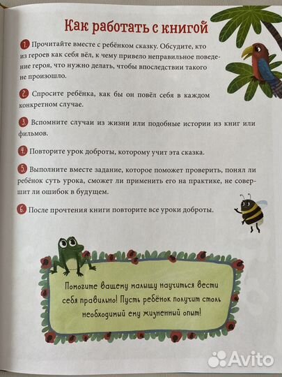 Детская книга 