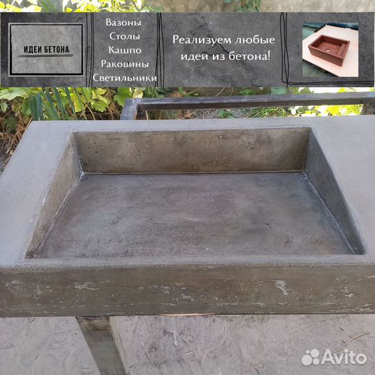 Раковина. Раковина из бетона