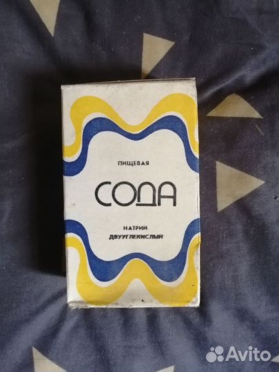 Сода пищевая СССР