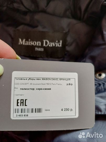 Капор женский франция