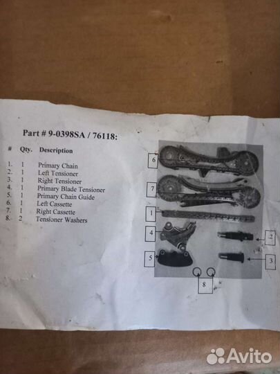 Комплект цепи грм