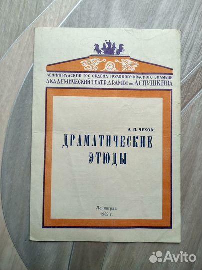 Театральные программы