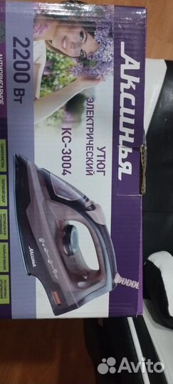 Утюг в идеальном состоянии