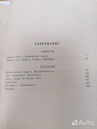 Книги для детей среднего старшего возраста СССР