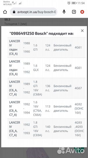 Тормозные диски и колодки на mitsubishi