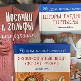 Бронь Книги по рукоделию