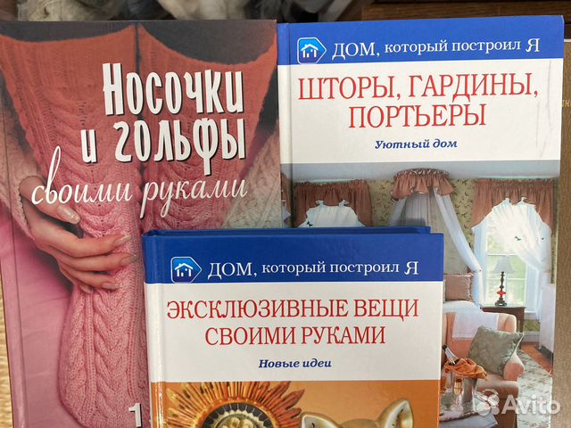 Книги по рукоделию