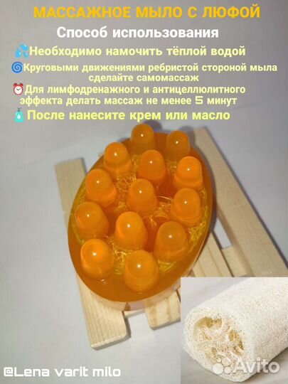 Мыло ручной работы