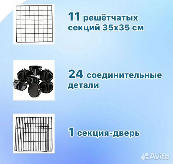 Вольер для домашних животных