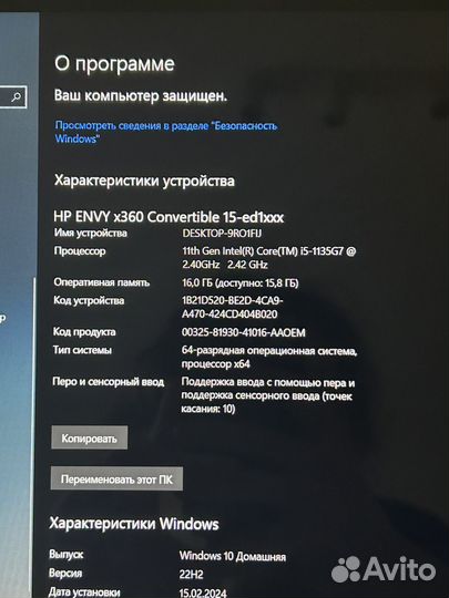 Продаю ноутбук hp envy x360 15.6