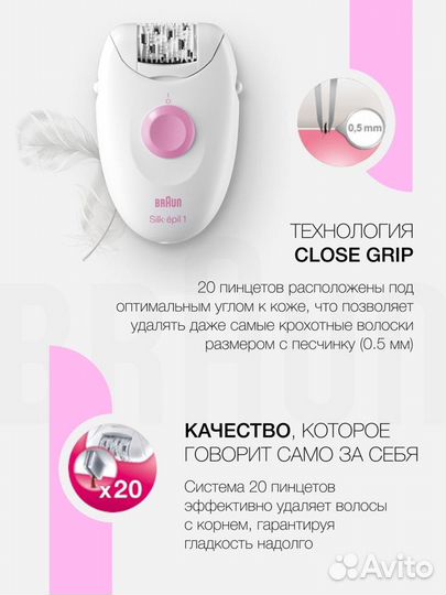 Эпилятор Braun SE 1170