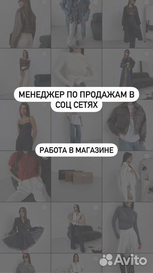 Менеджер по продажам в соц сетях