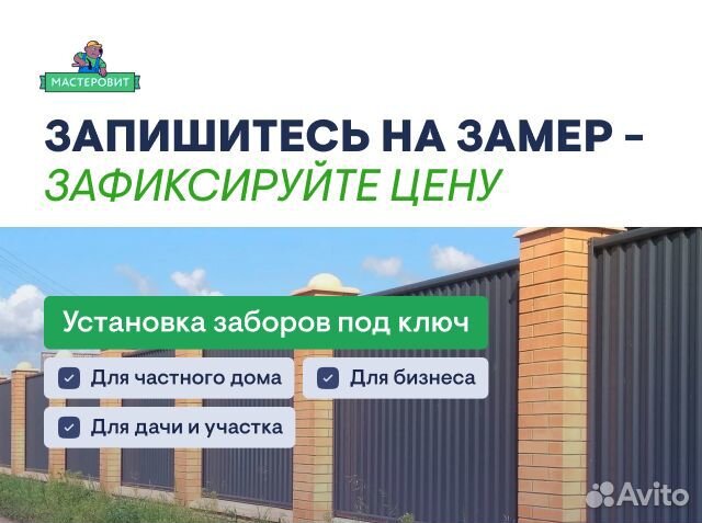 Заборы от производителя: Профлист Евроштакетник