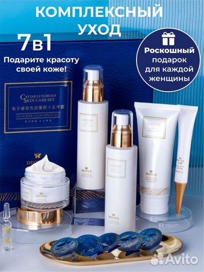 Набор косметики