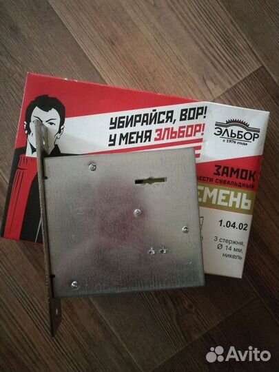 Дверной замок