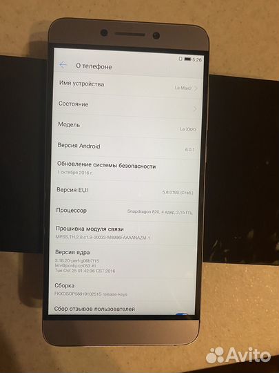 LeEco Le Max2, 6/64 ГБ