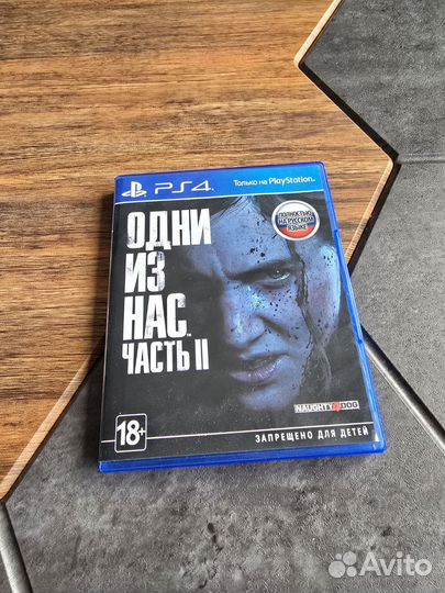 Одни из нас 2 ps4