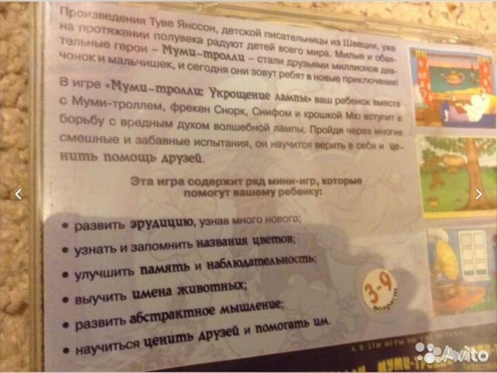 Диски с играми 4 шт
