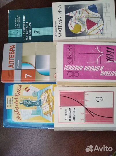 Учебники алгебра. геометрия