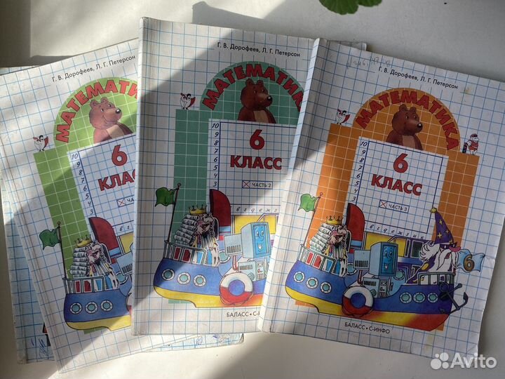 Математика Дорофеев 5 и 6 класс