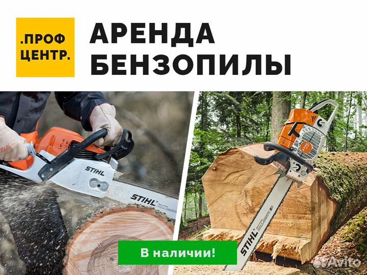 Аренда бензопилы, Прокат садовой техники