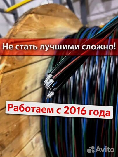 Провод сип все виды в наличии
